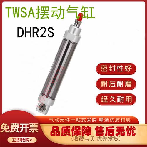 一  天行机械手注塑机回旋摆动气缸MAC/CDM2B40-125A-10-12尾部带
