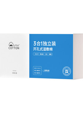 450张独立装湿敷棉|超薄天丝3合1