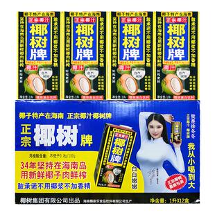 正宗椰树牌新鲜生榨椰子汁1LX2盒装海南特产椰奶椰浆饮料