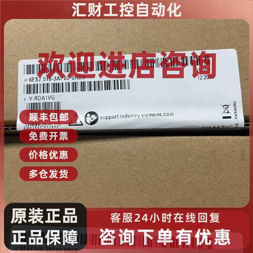 议价6ES7516-3AP03-0AB0 西门子CPU模块 可编程逻辑控制器