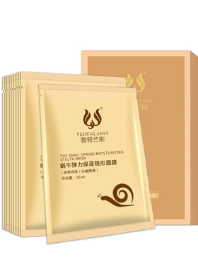 雅顿兰斯补水保湿淡化细纹面膜