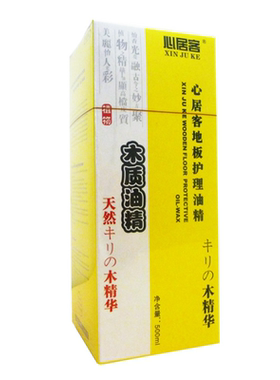 心居客复合清洁包邮地板油精