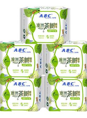 ABC澳洲茶树抑菌163护垫超薄透气