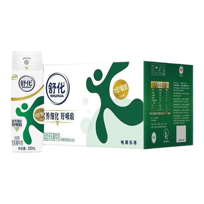 【整箱送礼】11月产伊利舒化奶低脂无乳糖220ml*24盒多口味可选C