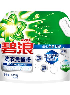 碧浪洗衣免搓粉锁鲜不结块