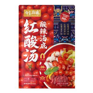 有言有味贵州红酸汤底料正宗凯里红酸汤火锅底料牛肉番茄夺夺粉