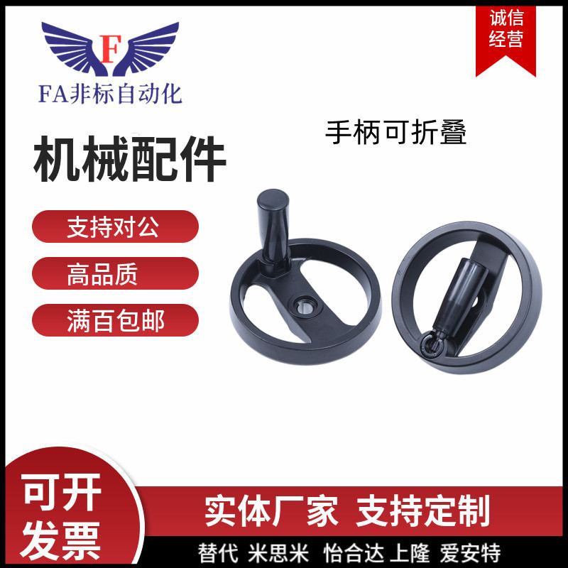 HWLD-100/122/158/HWLD198 收纳式双辐条手轮 铝合金