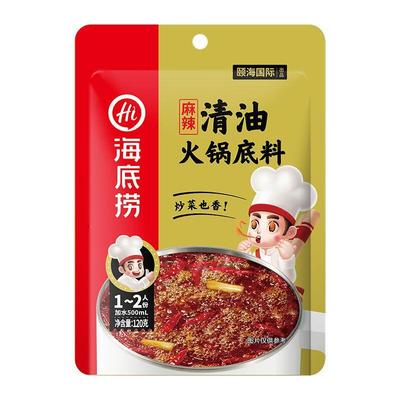 海底捞清油麻辣串串香火锅底料