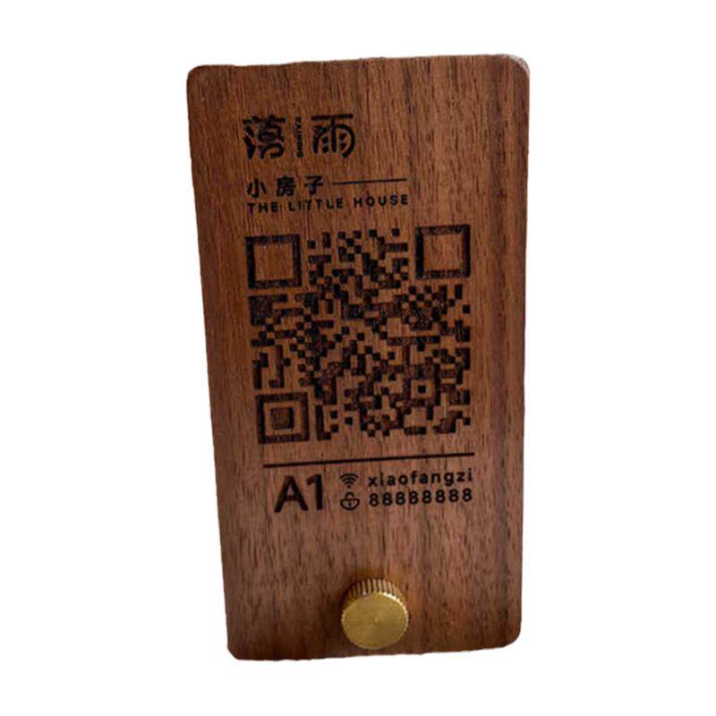 二维码微信点单桌号牌胡桃木