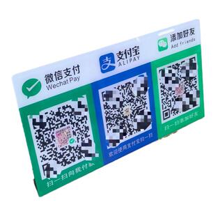 定制亚克力二维码收款桌牌微信支付宝支付款标识牌二维码牌制作