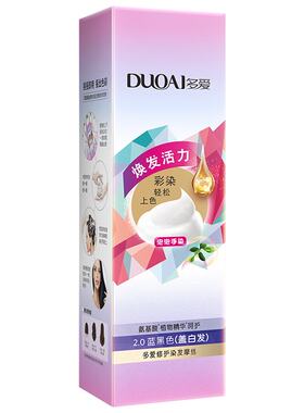 自己在家染发！多爱泡泡染发剂