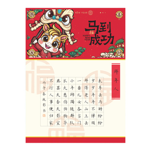 2026新年款硬笔书法作品纸加厚田字格方格学生比赛专用纸喜庆迎春