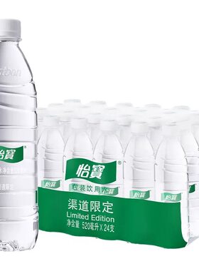 怡宝520ml*24瓶饮用水透明企业婚礼商业活动整箱水AH瓶装渠道配送