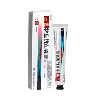 三世林旦乳膏抗菌透深正品官方旗舰店抑菌草本膏外用软膏