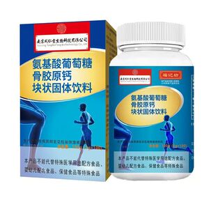南京同仁堂软骨素VD钙片
