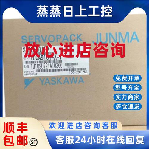 议价SJDE-01APA/02APA/04APA/08APA/01ANA/02ANA/04ANA/08ANA安川
