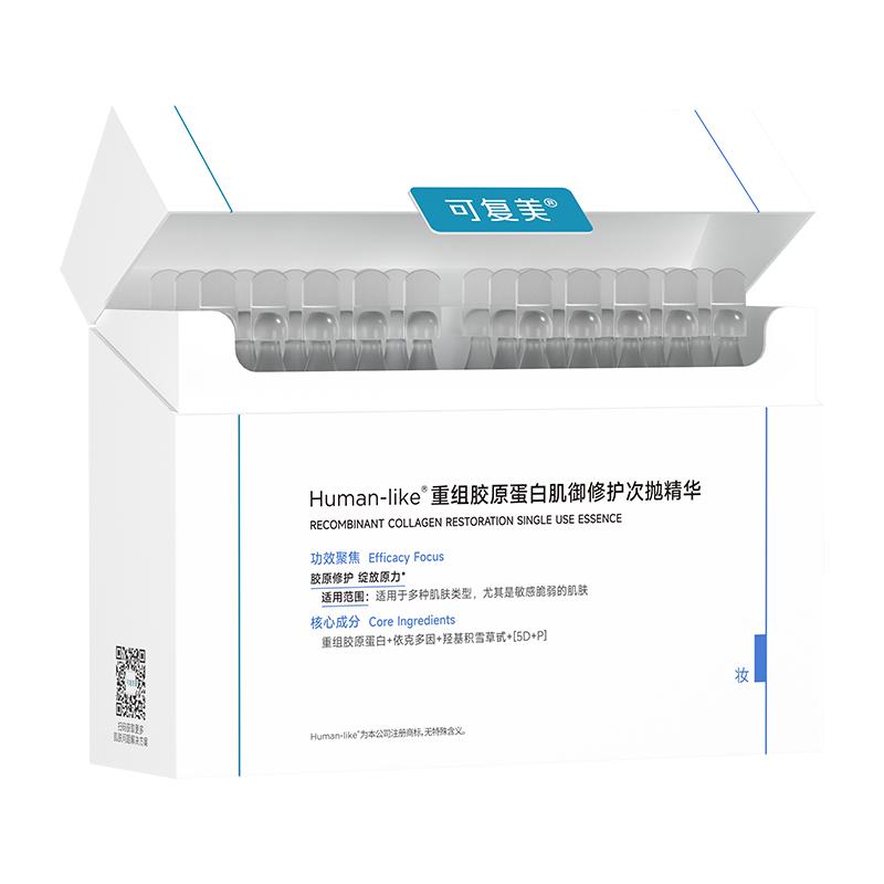 可复美胶原棒次抛精华重组胶原蛋白敏感肌屏障保湿舒缓修护精华液