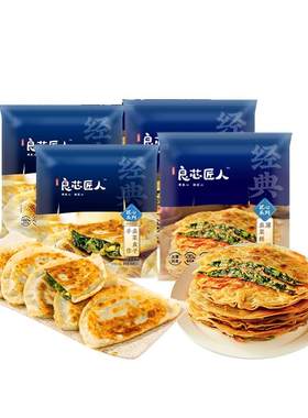 佳琦推荐韭菜盒子酸菜猪肉水饺