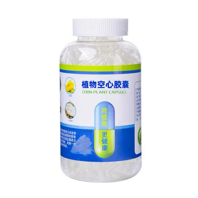 大号纯植物可食用空胶襄壳胶囊壳
