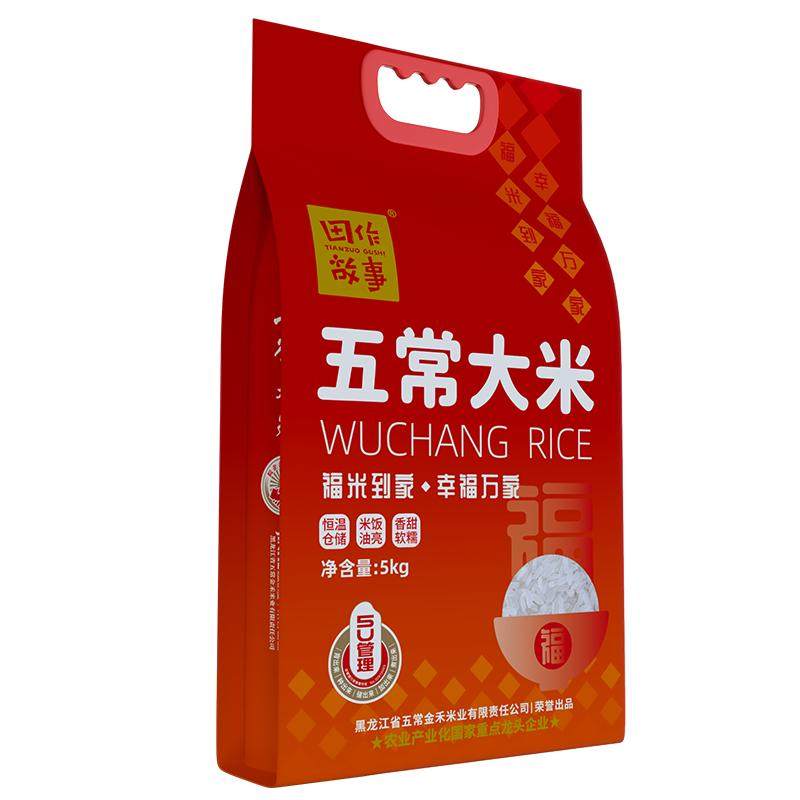 黑龙江大米五常大米田作故事