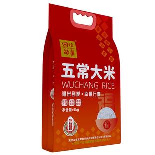 2025年新米田作故事五常大米5kg松粳10斤装GB/T19266东北粳米真空