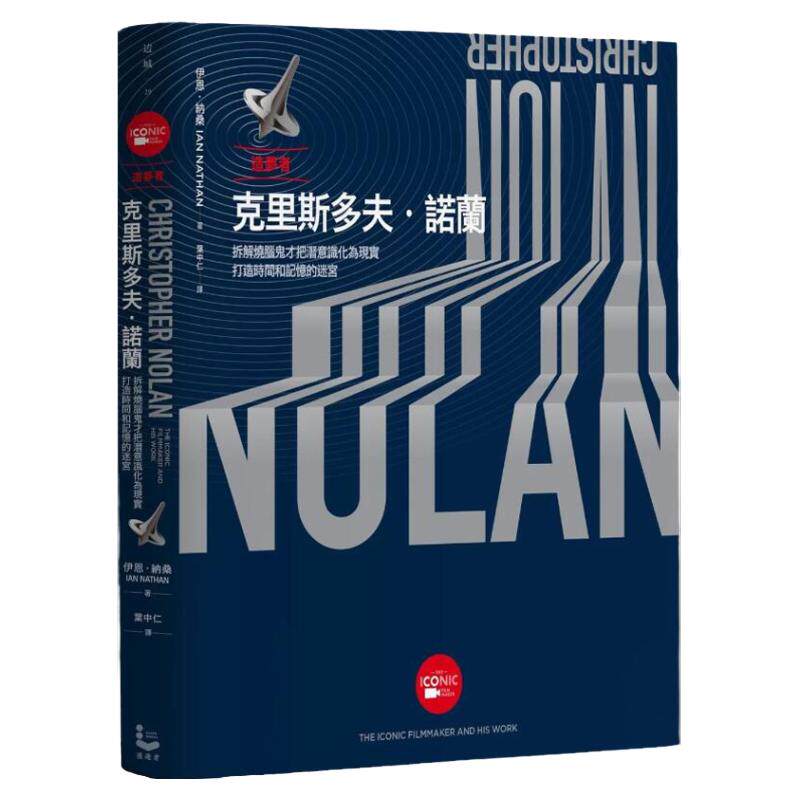 造梦者克里斯托弗.诺兰