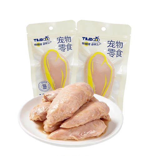 宠物蒸煮鸡胸肉鸡肝猫咪零食40g幼猫狗狗通用互动零食水煮鸡肉块