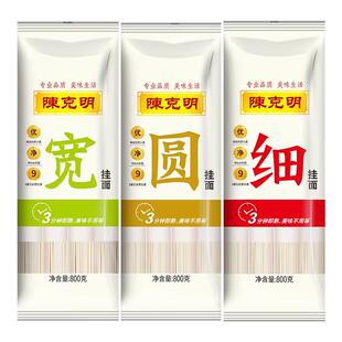 CKM陈克明宽细圆面条挂面龙须面拌面炒面早餐面劲道官方旗舰店