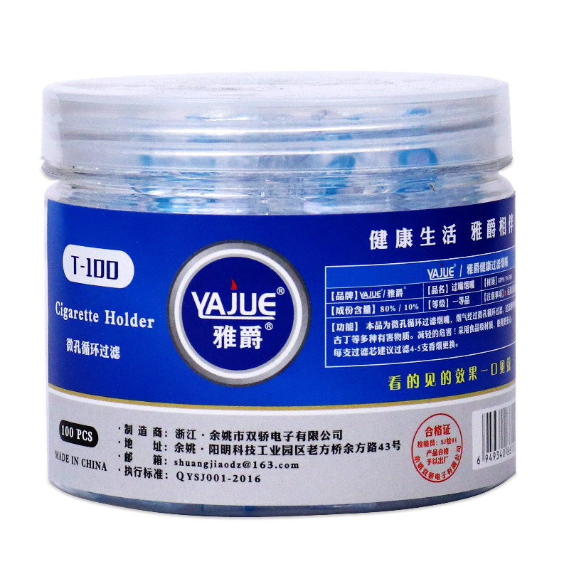 雅爵烟嘴过滤器一次性过滤嘴粗细烟嘴