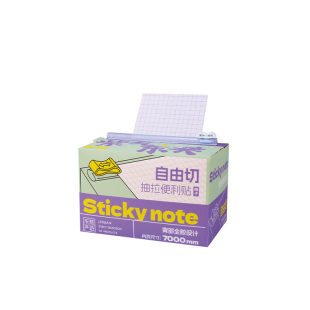 自由切抽拉便利贴有粘性可撕空白错题便签纸可粘扩张便利贴横线小学生初高中生高颜值办公用有粘性索引贴文具