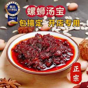 螺蛳粉汤料包正宗广西柳州螺丝粉汤料螺狮粉调料小包装开店批发价