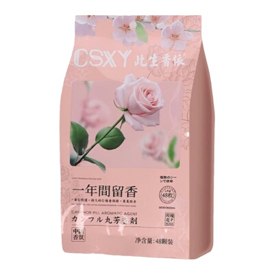 樟脑丸花香香包无毒防潮防霉除味