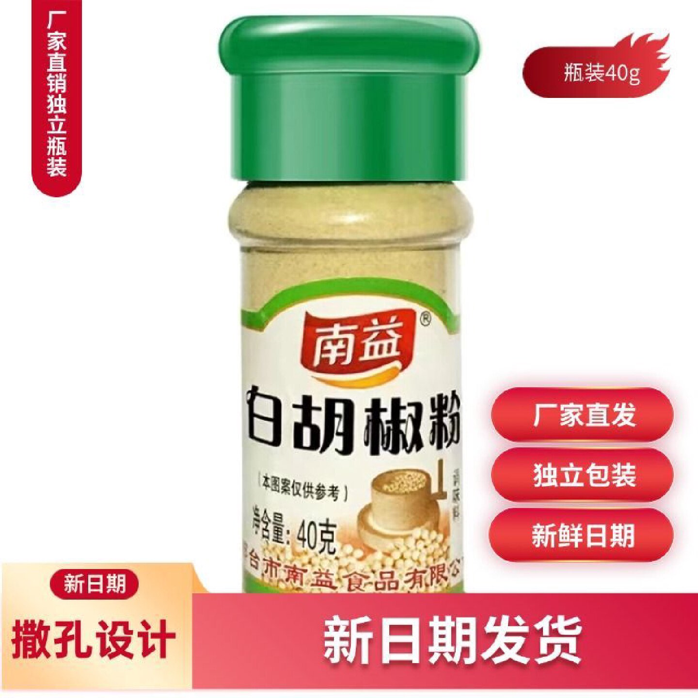 白胡椒粉瓶装组合正宗特纯商用家用烧烤牛排调味料厨房香料调味料