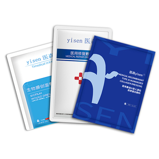 【医森旗舰店入会会员礼】8.8元购生物膜修复胶原蛋白敷料各一片