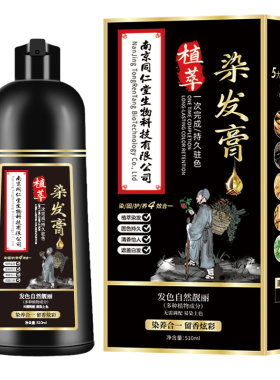 南京同仁堂植物染发剂强力盖白发