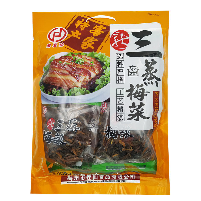 三蒸梅干菜宏发珍味醇香梅菜扣肉