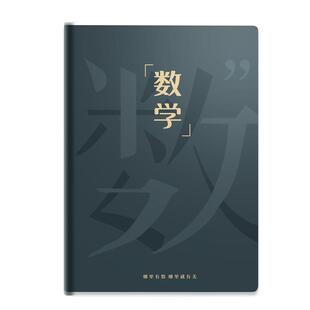 分科目笔记本子文具高中初中生小学生用文科理科语文数学英语物理化学生物地理政治历史9科记事本加厚胶套本