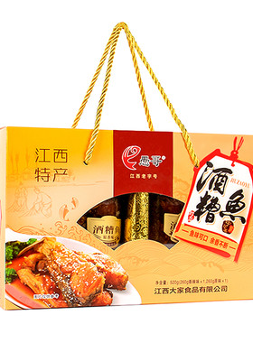 520g礼品江西特产即食酒糟鱼