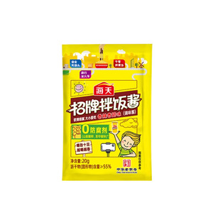 海天招牌拌饭酱小袋独立包装香菇味下饭拌饭炒菜0添加食品防腐剂