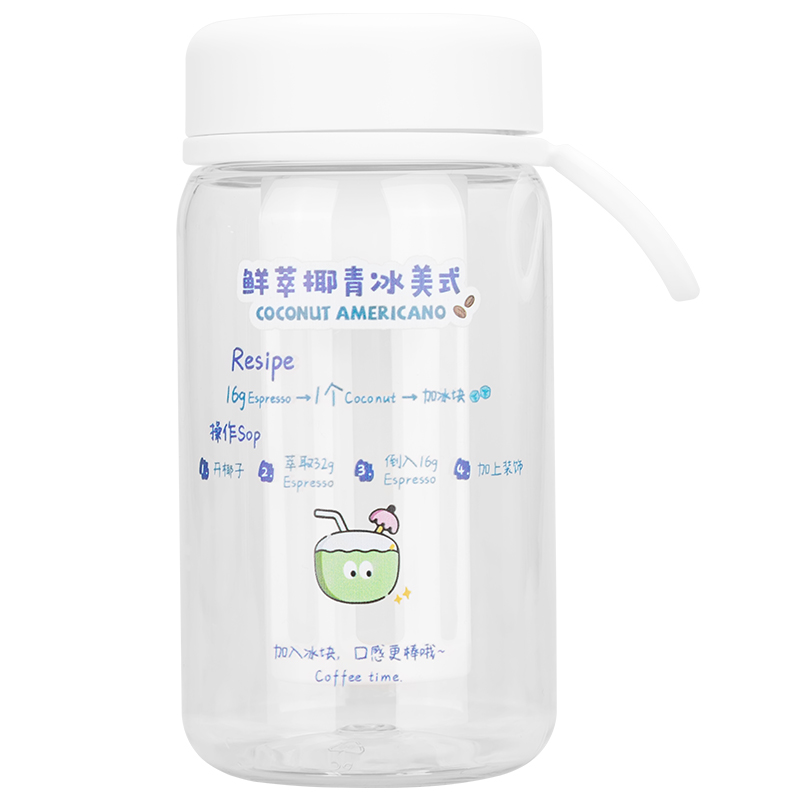 簡(jiǎn)約手沖咖啡冷萃杯男女士冷泡夏季果汁隨行杯便攜摩爾萃取水杯子