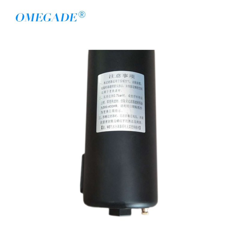 YUKA高效旋风式气水分离器WS250管道过滤器滤芯 空压机油水分离器