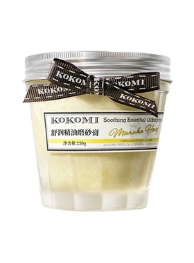 kokomi精油磨砂膏平滑肌肤细腻