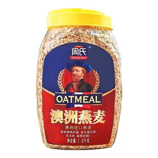 周氏澳洲燕麦片1000g免煮原味未添加蔗糖代餐饱腹食品官方旗舰
