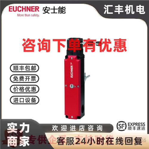 议价现货 安士能 安全门锁084285 TP3-2131A024MC1743触发头 解锁