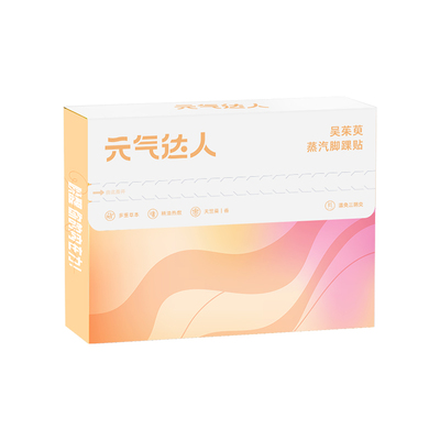 【晁然直播间】元气达人三阴交热敷贴脚踝保暖贴艾灸脚贴zb