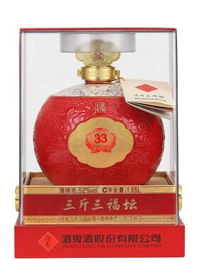 妙致酒鬼酒三斤三福坛52度白酒