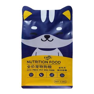 老年犬软粮高龄犬老龄犬鲜肉烘焙狗粮金毛小型犬老狗专用泰迪营养