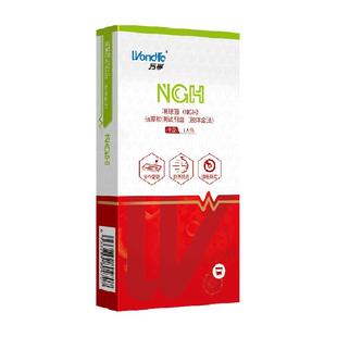 万孚淋病检测试纸淋球菌试剂盒艾滋梅毒抗原传染病男女性病检测