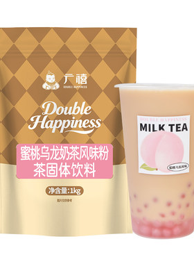 广禧优品蜜桃乌龙风味奶茶粉