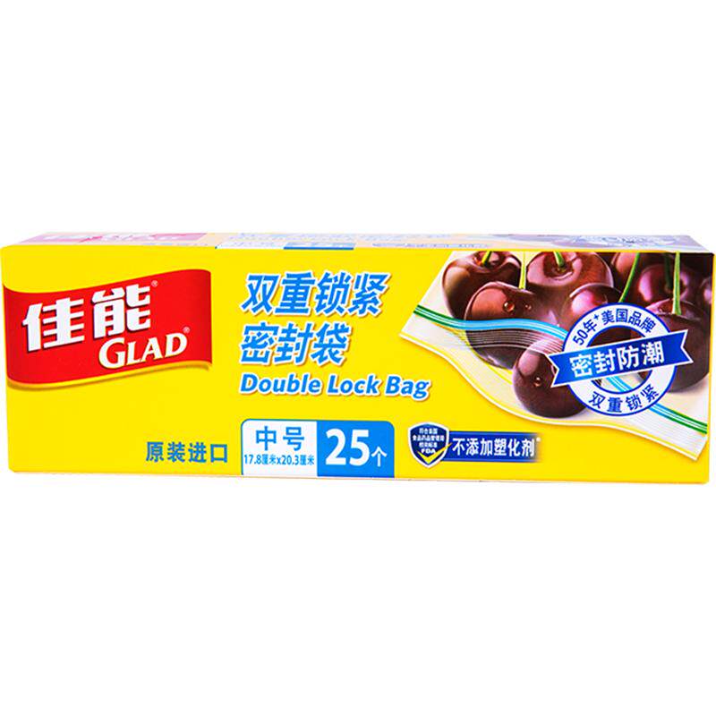 佳能食品级密封袋保鲜密实袋分装袋